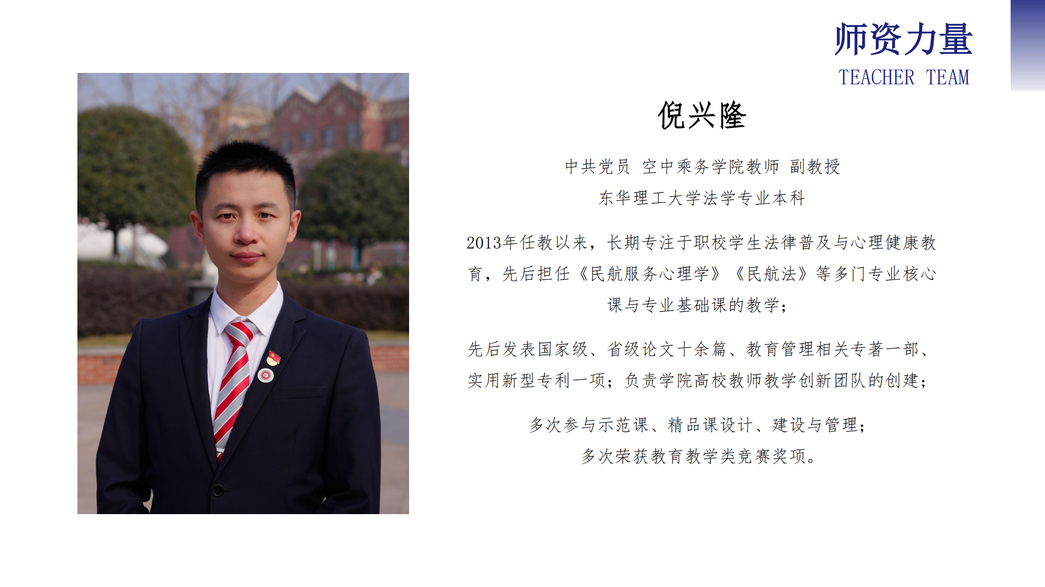 空中乘務學院（PPT）第二版_14.png