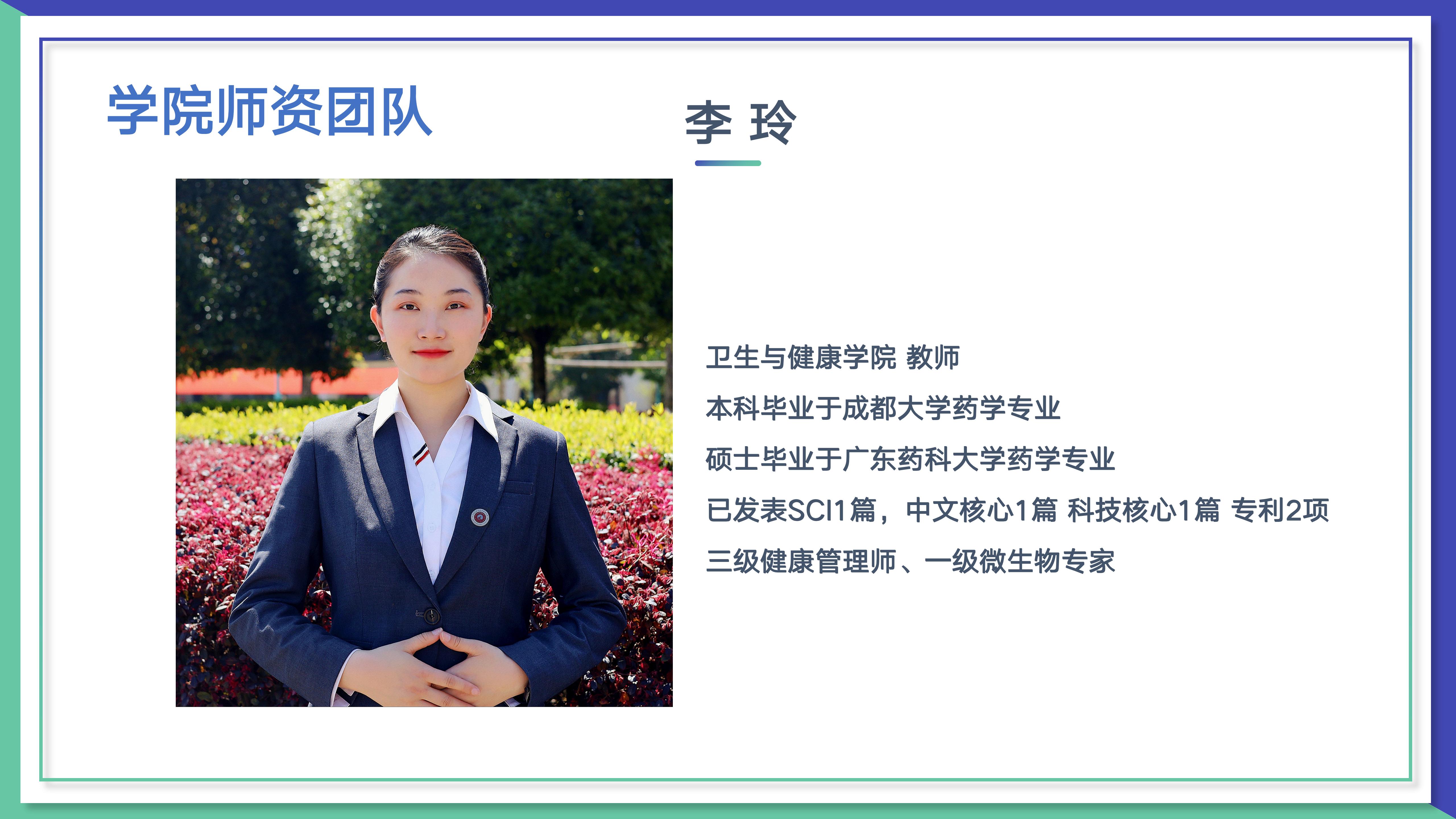 衛生與健康學院簡介官網（6.9定稿） (1)_15.jpg